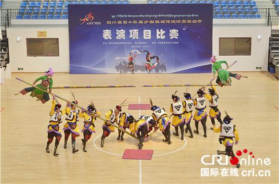 竞技与人文完美融合四川省民运会传统体育表演开赛